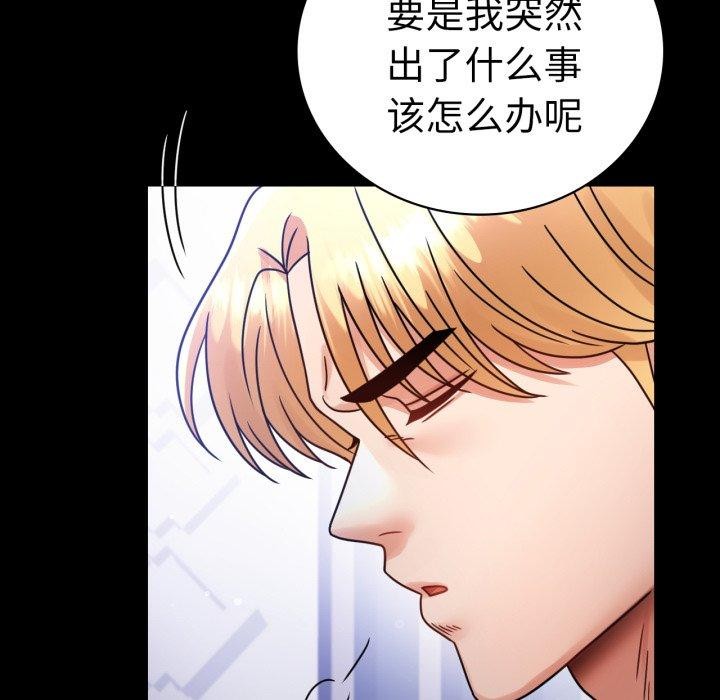 第69话 - 第29.jpg页