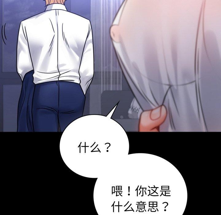 第69话 - 第34.jpg页