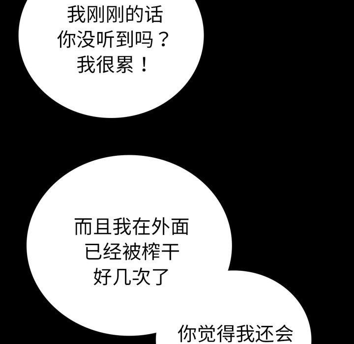 第69话 - 第41.jpg页