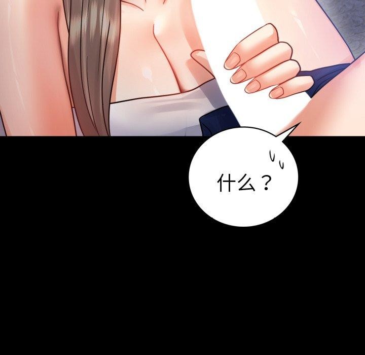 第69话 - 第51.jpg页