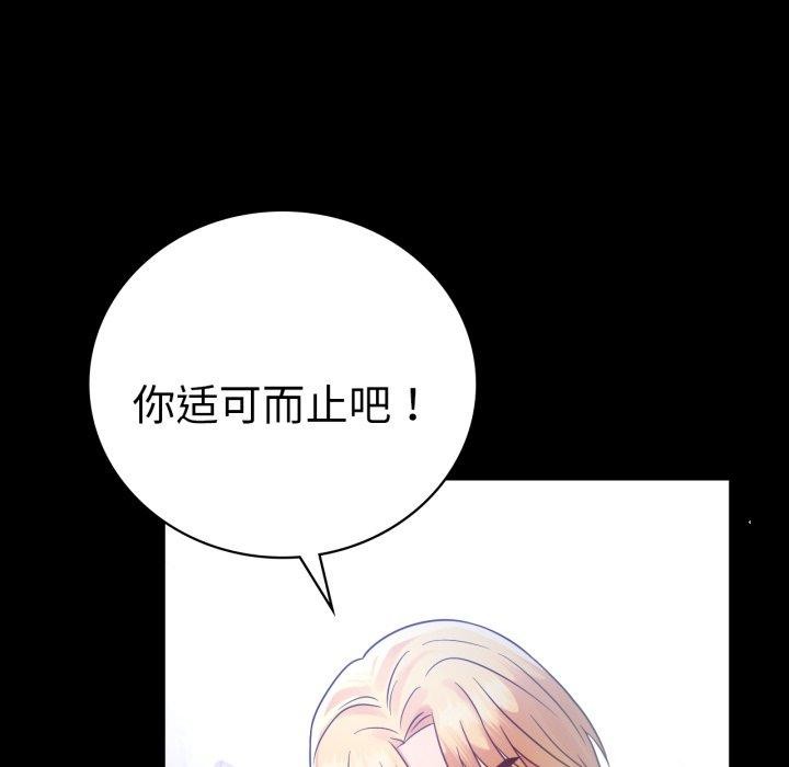 第69话 - 第52.jpg页