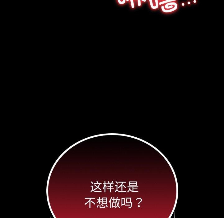 第69话 - 第65.jpg页