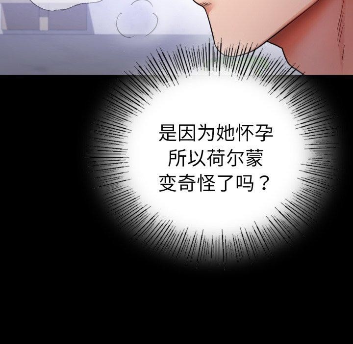 第69话 - 第69.jpg页