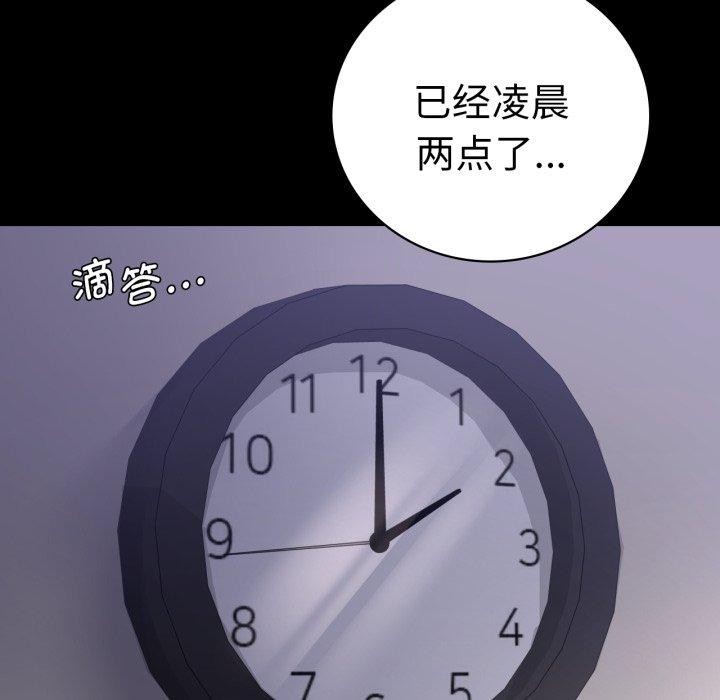 第69话 - 第116.jpg页