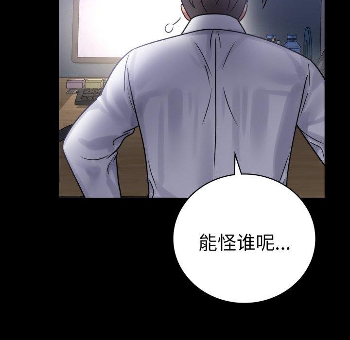 第69话 - 第119.jpg页