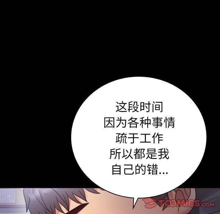 第69话 - 第120.jpg页