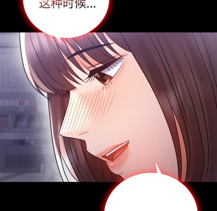 第69话 - 第139.jpg页