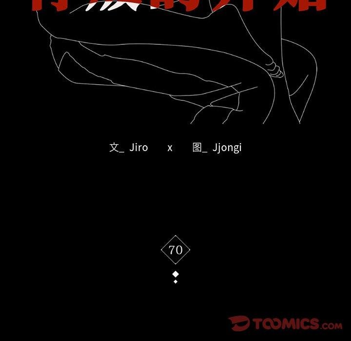 第70话 - 第12.jpg页