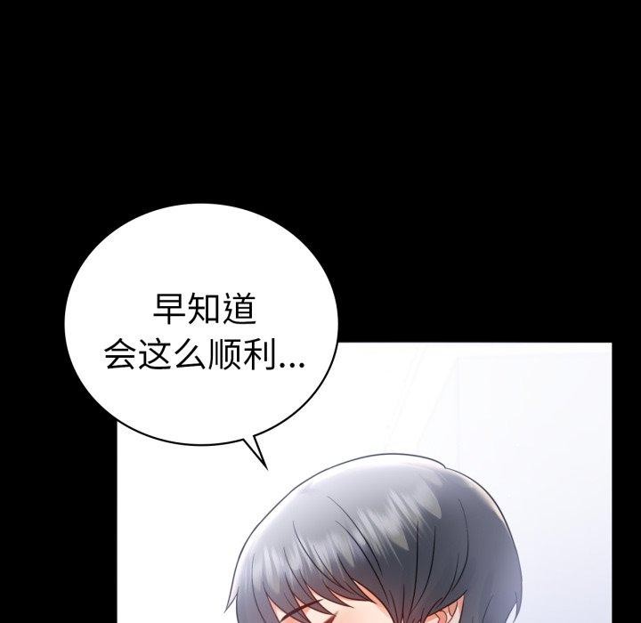 第70话 - 第52.jpg页