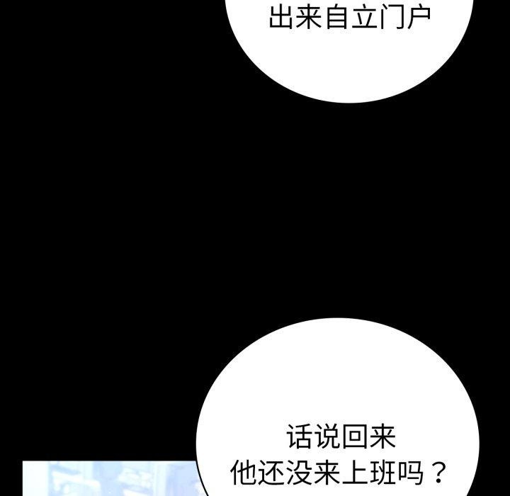 第70话 - 第54.jpg页