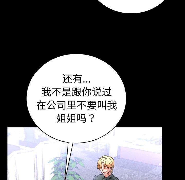 第70话 - 第61.jpg页