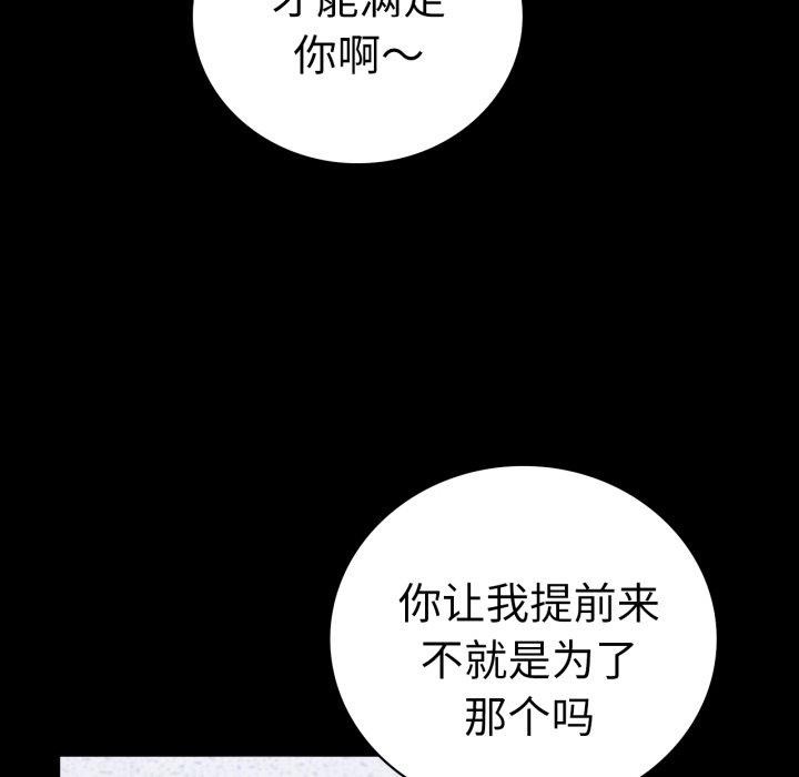 第70话 - 第65.jpg页