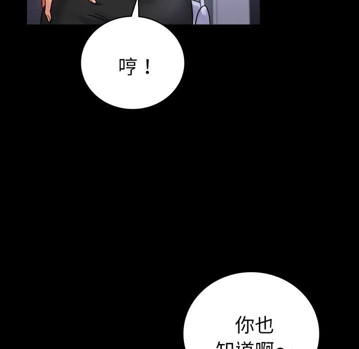 第70话 - 第67.jpg页