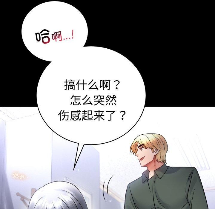 第70话 - 第86.jpg页