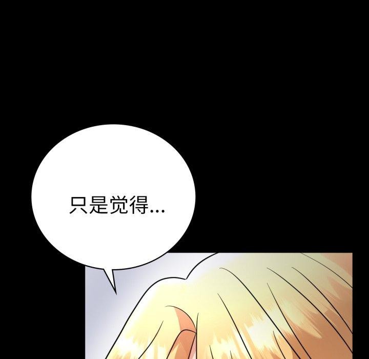 第70话 - 第88.jpg页