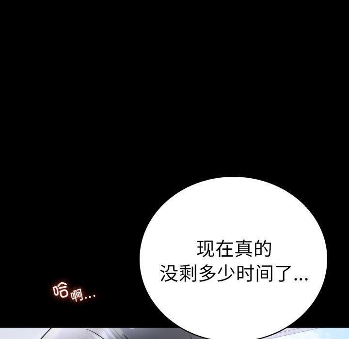 第70话 - 第90.jpg页