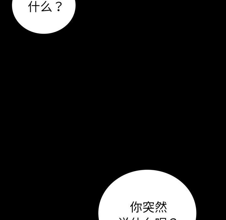 第70话 - 第92.jpg页