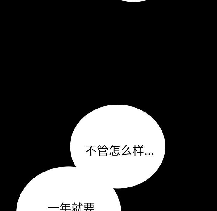 第70话 - 第116.jpg页
