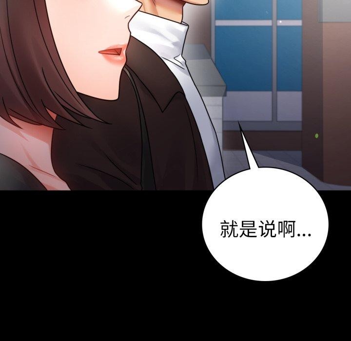 第70话 - 第127.jpg页