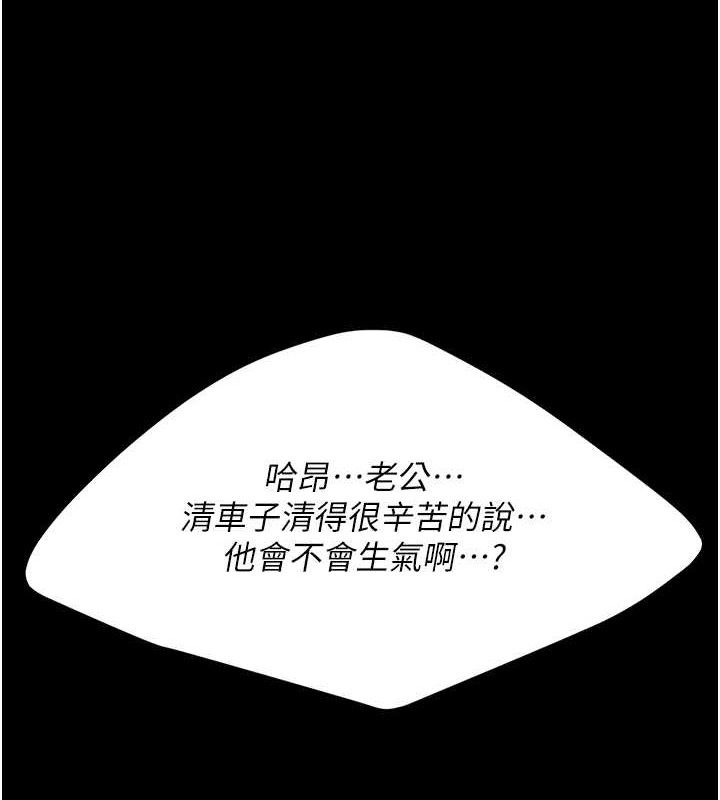 第101话-好希望老公想NTR - 第4.jpg页