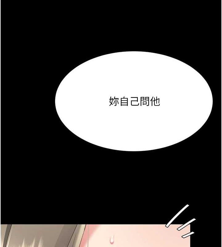 第101话-好希望老公想NTR - 第9.jpg页