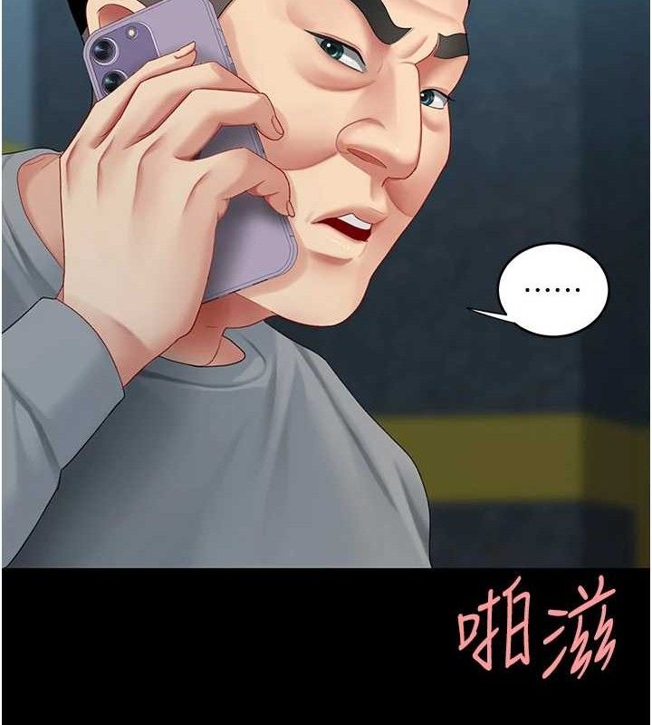 第101话-好希望老公想NTR - 第15.jpg页