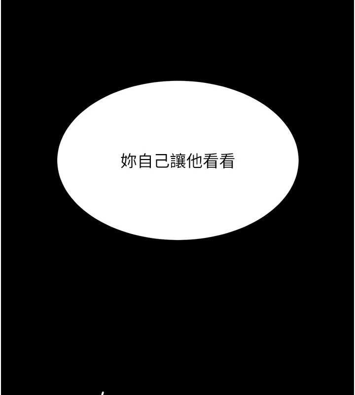 第101话-好希望老公想NTR - 第21.jpg页