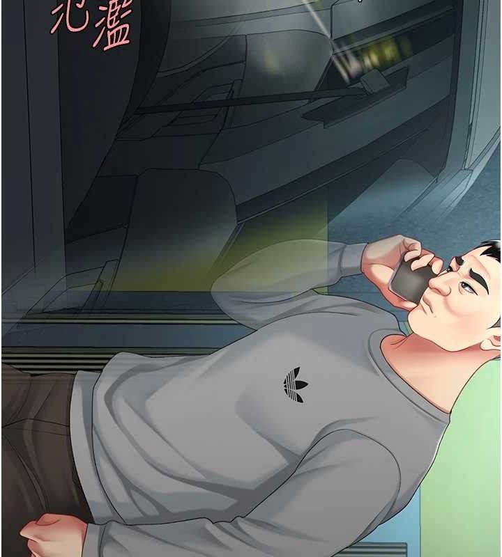 第101话-好希望老公想NTR - 第27.jpg页