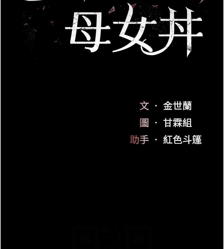 第101话-好希望老公想NTR - 第30.jpg页