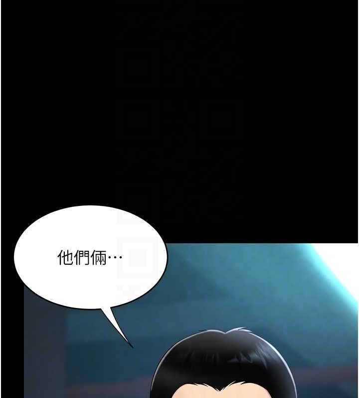 第101话-好希望老公想NTR - 第31.jpg页