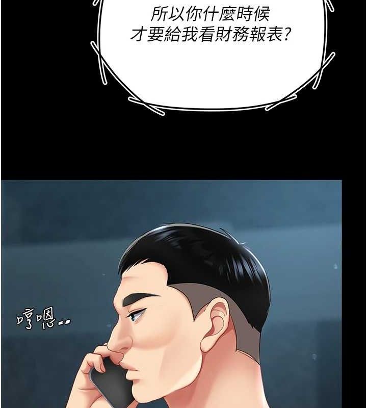 第101话-好希望老公想NTR - 第37.jpg页