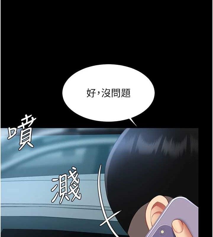 第101话-好希望老公想NTR - 第43.jpg页