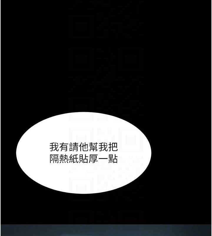 第101话-好希望老公想NTR - 第47.jpg页