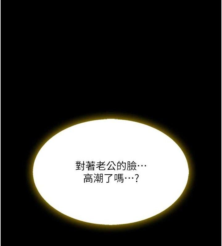 第101话-好希望老公想NTR - 第53.jpg页