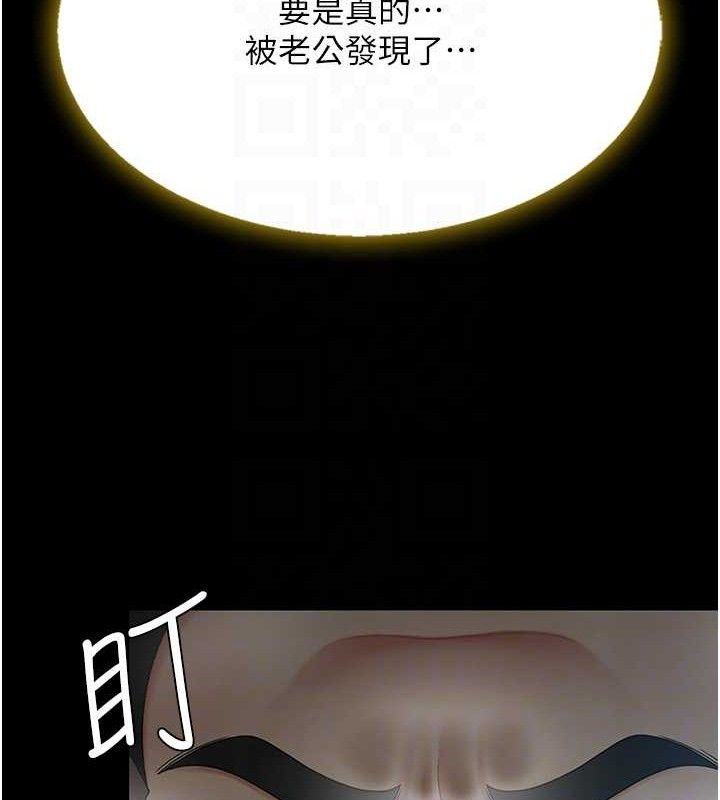 第101话-好希望老公想NTR - 第59.jpg页