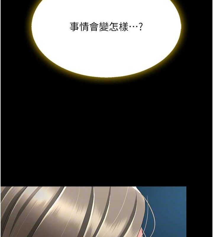 第101话-好希望老公想NTR - 第61.jpg页