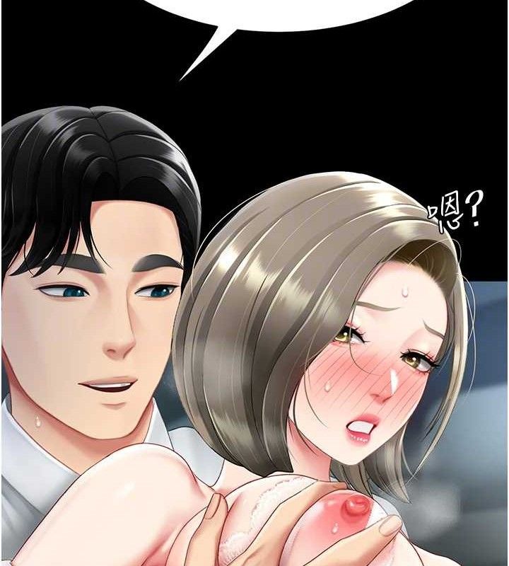 第101话-好希望老公想NTR - 第73.jpg页