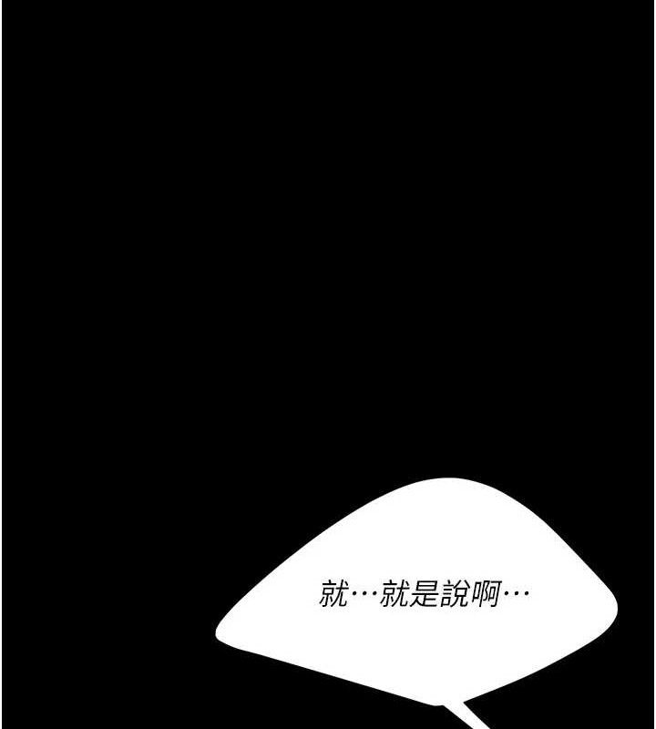 第101话-好希望老公想NTR - 第75.jpg页