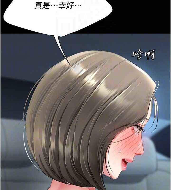 第101话-好希望老公想NTR - 第78.jpg页