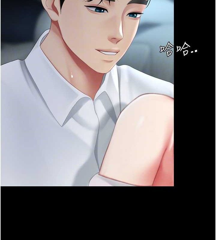 第101话-好希望老公想NTR - 第81.jpg页