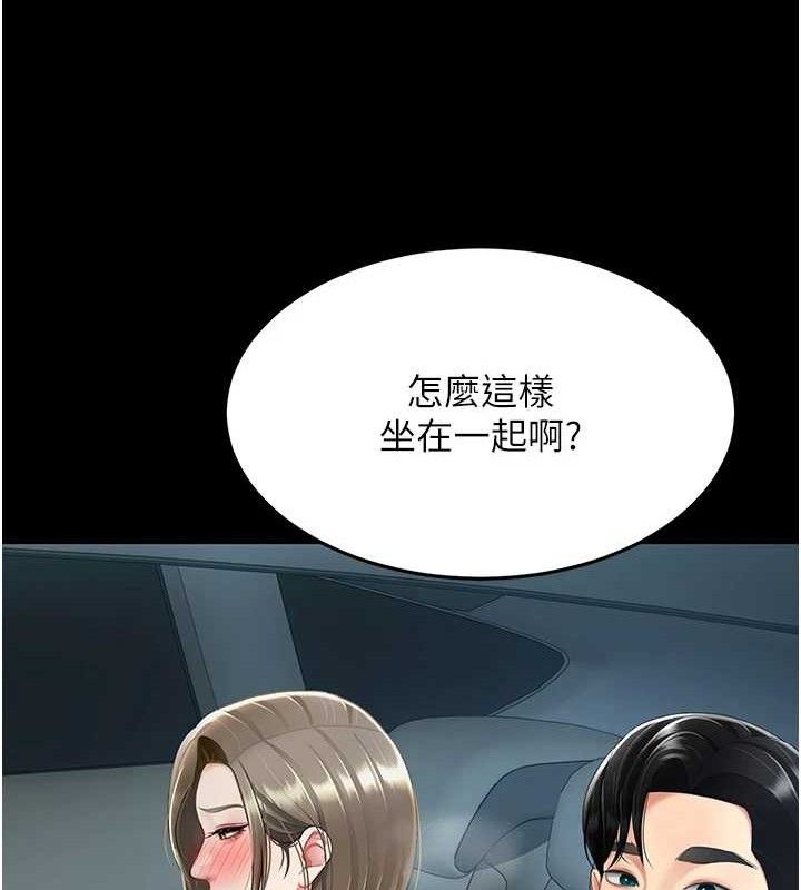 第101话-好希望老公想NTR - 第88.jpg页