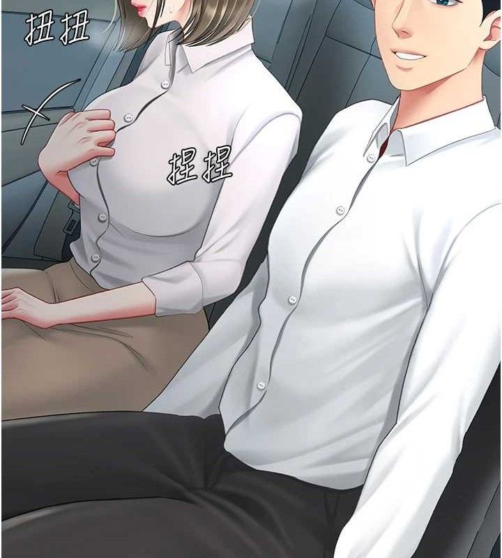 第101话-好希望老公想NTR - 第89.jpg页
