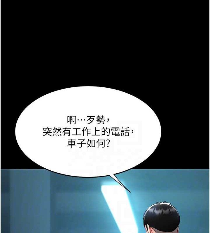 第101话-好希望老公想NTR - 第91.jpg页