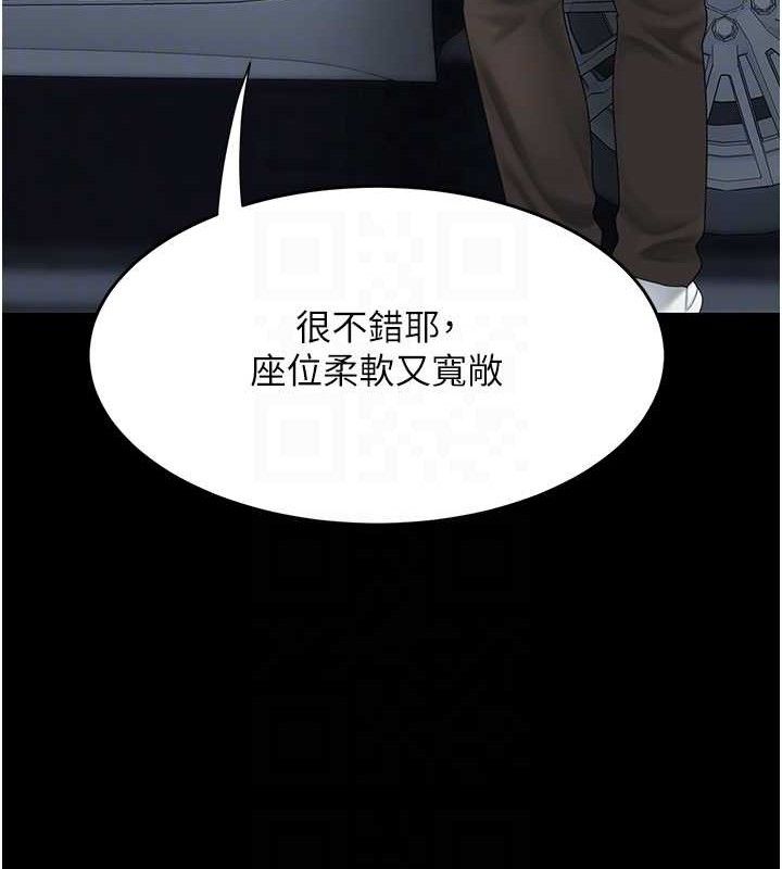 第101话-好希望老公想NTR - 第93.jpg页