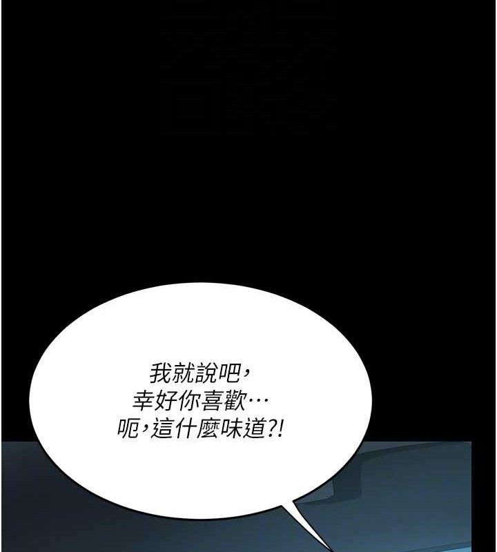 第101话-好希望老公想NTR - 第94.jpg页