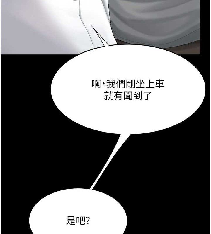 第101话-好希望老公想NTR - 第96.jpg页