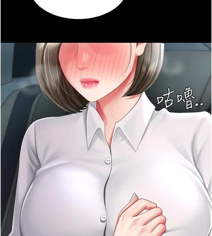 第101话-好希望老公想NTR - 第97.jpg页