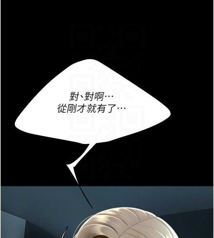 第101话-好希望老公想NTR - 第99.jpg页