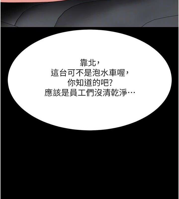 第101话-好希望老公想NTR - 第102.jpg页