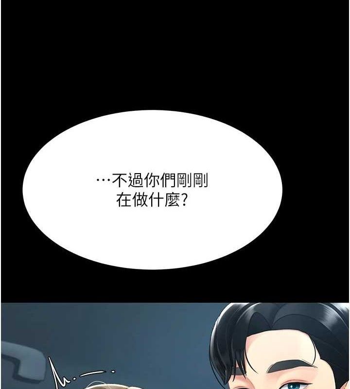 第101话-好希望老公想NTR - 第105.jpg页